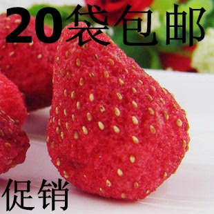  三皇冠北京店 乐滋草莓脆20克  冻干草莓 满2斤包邮包快递