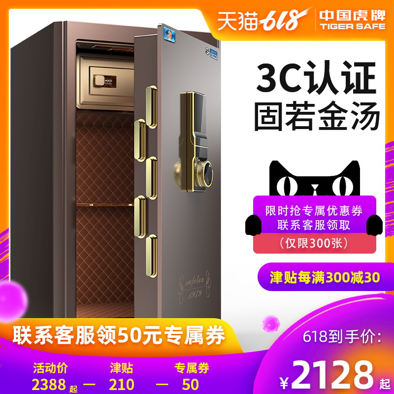 Tiger card Strongbox household fingerprint 3c Authenticate to work in an office Theft prevention Safe Steel Single large 80cm highin the Office Equipment/Consumables/Related Services , Safe category - from Buy2taobao.com to provide professional Taobao agent buy service