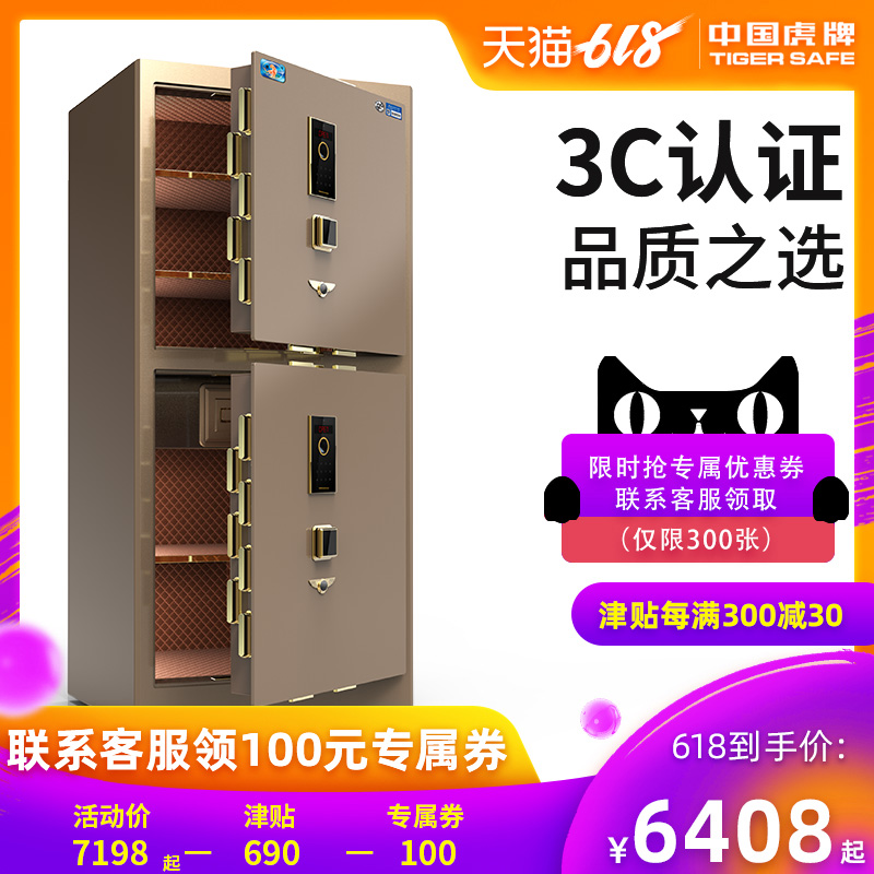 Tiger card 1.8 Rice safe 3C Authenticate to work in an office household fingerprint large Safe Steel Theft prevention Jewelry Cabinetin the Office Equipment/Consumables/Related Services , Safe category - from Buy2taobao.com to provide professional Taobao agent buy service