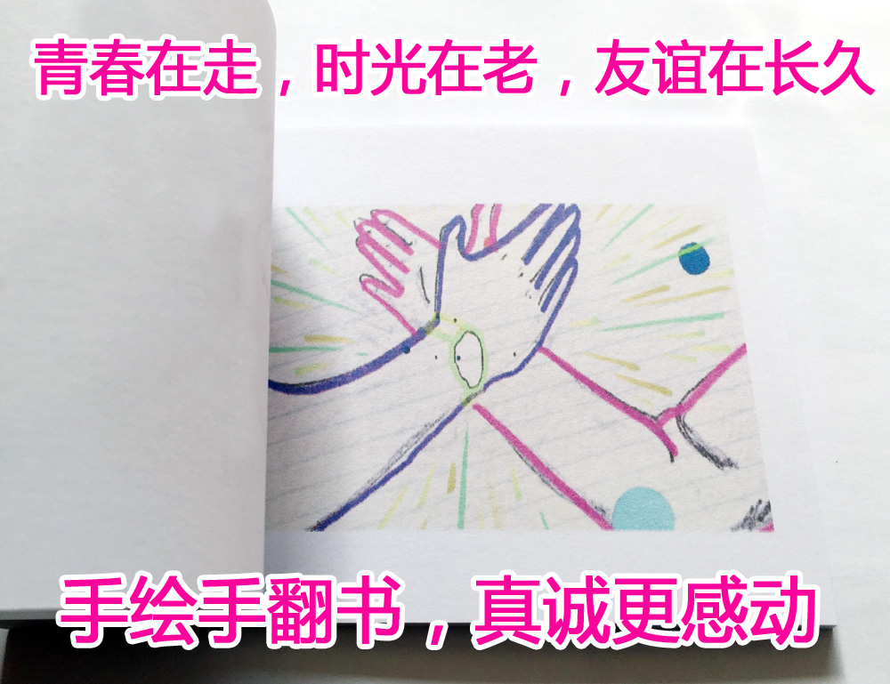 聖誕節朋友創意友情禮男生招牌動作手翻書動畫好基友動畫手繪生日在類目 節慶用品/禮品, 創意禮品, 創意/設計玩具中 - 來自Buy2taobao.com提供專業的淘寶代購服務