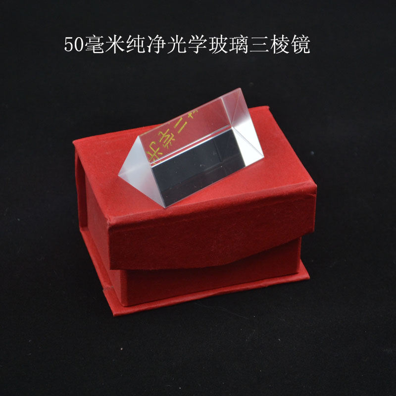 Children Science Primary Science Physics experiments high quality Optical glass Triangular prism With gift boxin the Electronic Dictionary/Electronic paper book/Stationery , Teaching demonstration/Display notices supplies , Teaching equipment/Experimental Equipment category - from Buy2taobao.com to provide professional Taobao agent buy service