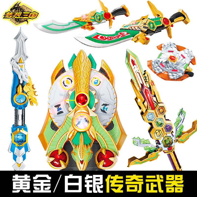 正版梦想三国刘备赵云传奇英雄牌帝王剑武器全套装召唤器男孩玩具在类目 模玩/动漫/周边/cos/桌游, 高达/机甲模型/机器人/变形类, 机器人/机甲成品/变形系列中 - 来自Buy2taobao.com提供专业的淘宝代购服务