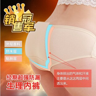包邮生理裤 生理内裤 女士纯棉莫代尔女式月经期防漏高腰三角内裤