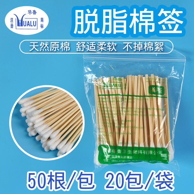 Hua Lu 8 cm disposable Cotton swab Cotton hygiene Cotton swab Makeup Cotton swab Medical Cotton Swabin the Diapers/Care/Feeding/Push lathe , Barber/Nail clippers/Thermometers and other small articles of daily care , Baby Cotton Buds/Swabs category - from Buy2taobao.com to provide professional Taobao agent buy service
