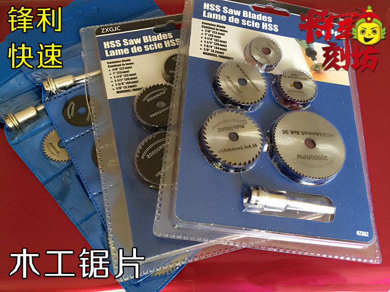 电磨吊磨台磨高速钢切片铝铜金属小锯片木用切片16-50MM在类目 五金/工具, 电动工具, 其它电动工具中 - 来自Buy2taobao.com提供专业的淘宝代购服务