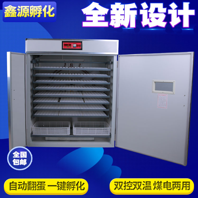 2112枚商用全自動孵化機壹鍵智能山雞蛋孵化設備雞鴨鵝孵化器廠家在類目 五金/工具, 儀器儀表, 電熱工具中 - 來自Buy2taobao.com提供專業的淘寶代購服務