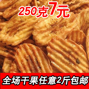  新货特价 泰国碳烤香蕉片香蕉干 250克低卡低热 脆 两斤起免邮