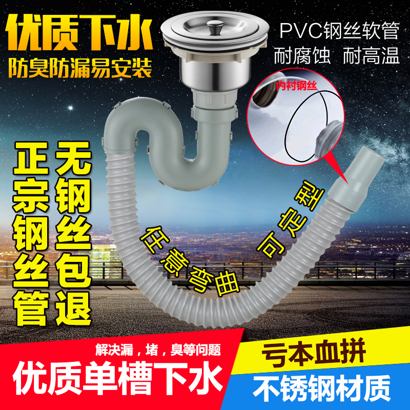 304厨房不锈钢水槽单槽下水器洗菜池淘菜盆洗碗池配件落水管包邮|ruв категории награду материалов, кухня, раковина аксессуары, резервуар воды - от Buy2taobao.com для оказания профессиональной услуги покупки агента Taobao