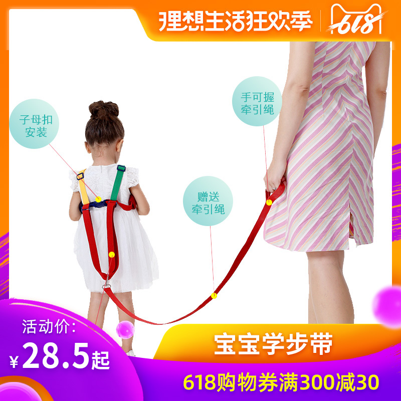 寶寶學步帶嬰幼兒學走路簡單款夏季透氣防勒兒童防走失背心薄款夏在類目 尿片/洗護/餵哺/推車牀, 揹帶/學步帶/出行用品, 學步帶中 - 來自Buy2taobao.com提供專業的淘寶代購服務