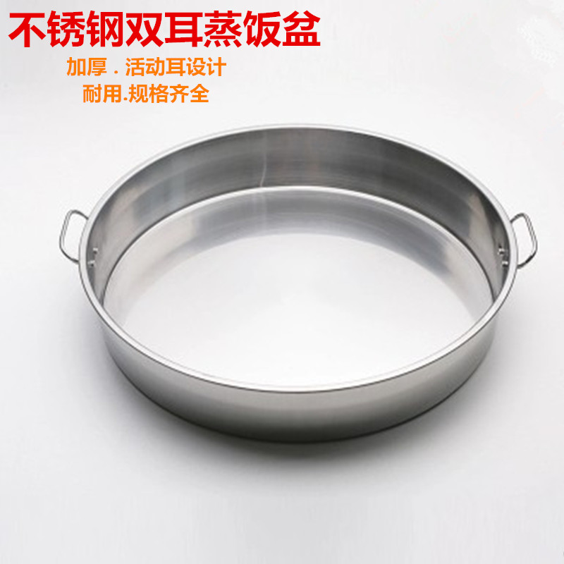 thickening Stainless steel Binaural Fanpen Binaural Rice dish Flat bottom Special thick Fanpen Stainless steel circular Rice dishin the Tableware , Tableware , Basin category - from Buy2taobao.com to provide professional Taobao agent buy service