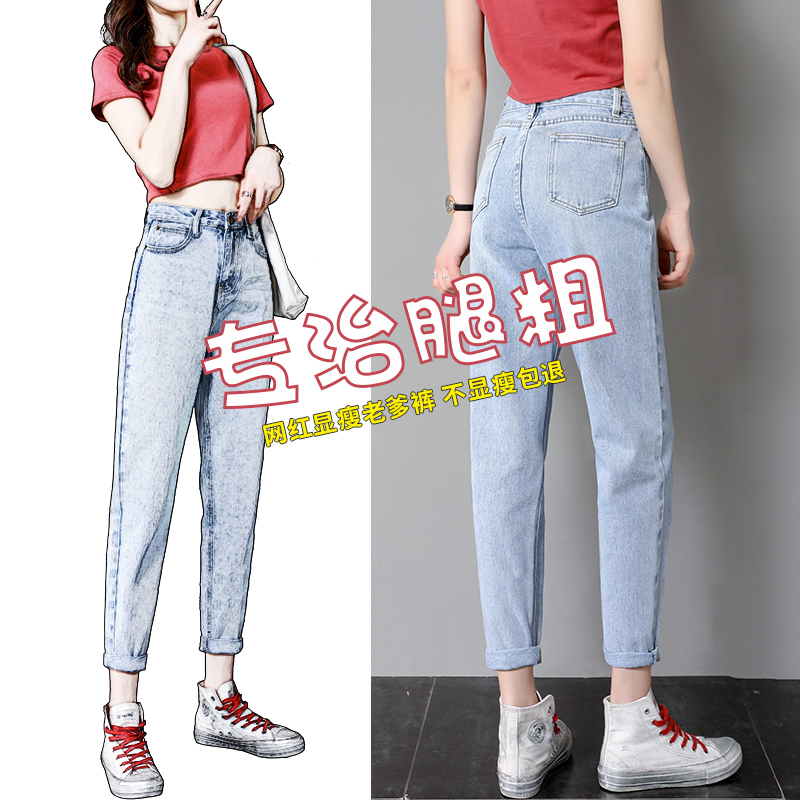 薄款老爹牛仔裤女九分裤宽松2019夏季新款高腰韩版哈伦裤显瘦裤子|msdalam kategori Butik wanita / wanita, seluar jeans - dari Buy2taobao.com untuk memberikan perkhidmatan ejen Taobao profesional membeli