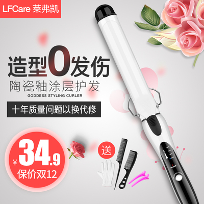 莱弗凯电卷发棒陶瓷大卷女不伤发懒人韩国小刘海神器网红款烫发器