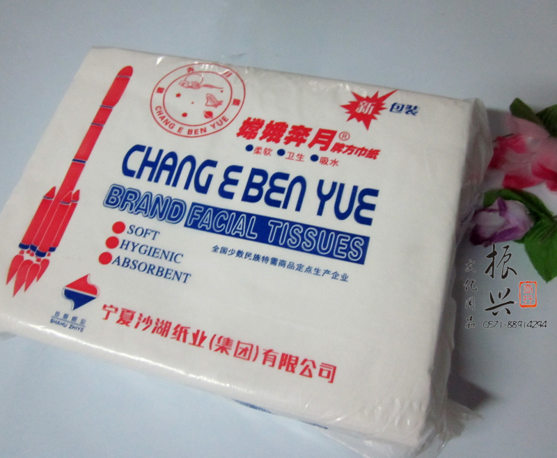 奔月牌餐巾纸 方巾纸 卫生纸 清洁纸 面巾纸(11包/条)在类目 洗护清洁剂/卫生巾/纸/香薰, 纸品/湿巾, 平板卫生纸中 - 来自Buy2taobao.com提供专业的淘宝代购服务