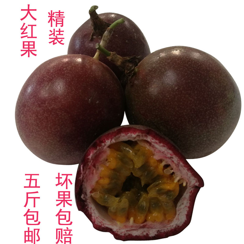 新型农民老树百香果热带水果西番莲鸡蛋果中大果5斤包邮在类目 水产肉类/新鲜蔬果/熟食, 新鲜水果, 百香果中 - 来自Buy2taobao.com提供专业的淘宝代购服务