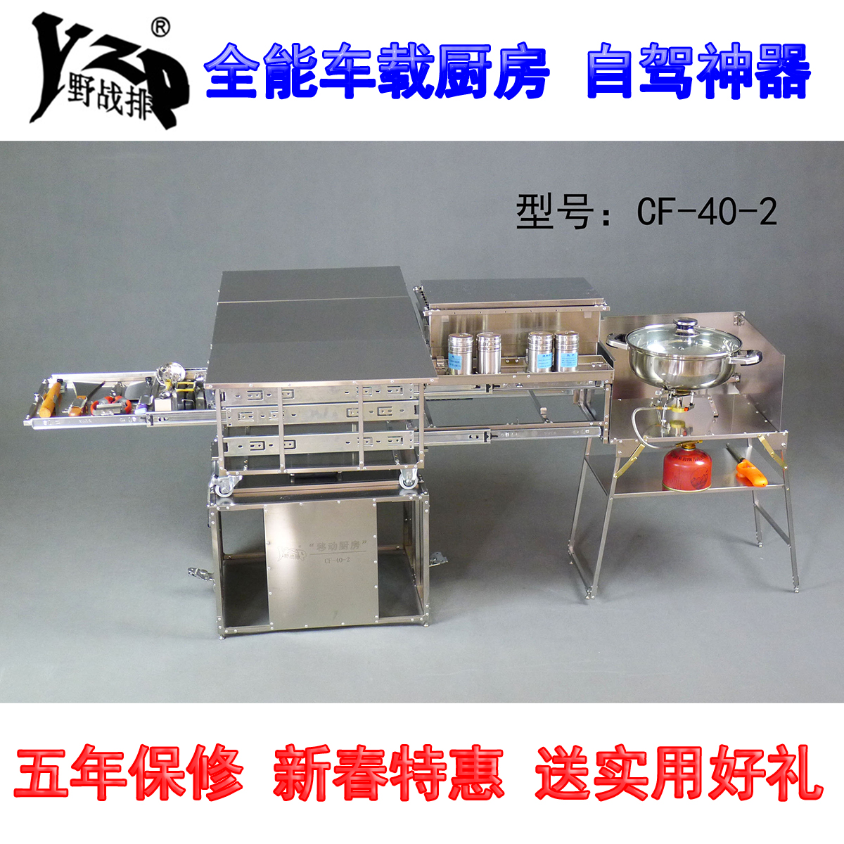 野戰排車載移動廚房升級款CF-40-2燒烤全能型戶外便攜式野炊露營在類目 戶外/登山/野營/旅行用品, 爐具/餐具/野餐燒烤用品, 燒烤爐/烤架中 - 來自Buy2taobao.com提供專業的淘寶代購服務