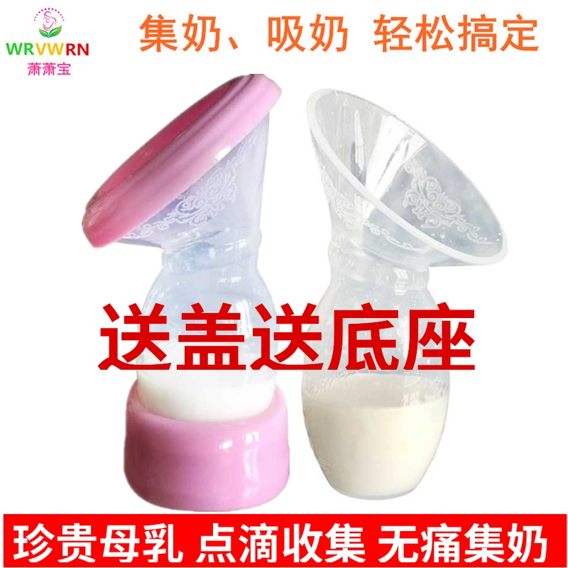 吸奶器手动式挤奶器集奶器母乳收集器集乳器静音无痛拔奶器接漏奶|msdalam kategori Bekalan Ibu / Ibu / Pemakanan, Pranatal dan bekalan ibu selepas bersalin, pam payudara - dari Buy2taobao.com untuk memberikan perkhidmatan ejen Taobao profesional membeli
