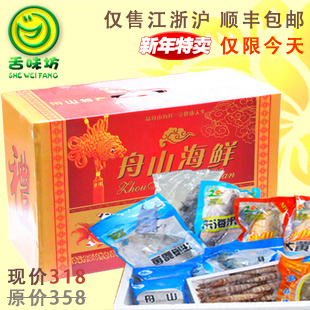  舟山特产 东海年货 冷鲜冰冻 水产品  团购食材批发 海鲜大礼包