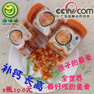  舟山特产 明珠海鲜  香脆 儿童补钙零食 香酥鱼排骨 美味鱼骨头