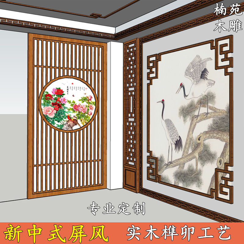 新中式實木屏風隔斷牆風水玄關門現代客廳裝飾镂空花格柵雕花座屏在類目 住宅傢俱, 屏風/花窗, 座屏中 - 來自Buy2taobao.com提供專業的淘寶代購服務
