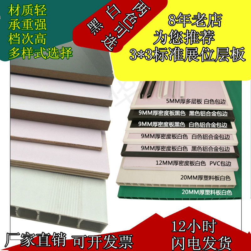 貨架木板層板置物架 書架加層隔板擱板架展會活動壹字層板定制在類目 基礎建材, 家用五金, 傢俱五金, 層板拖中 - 來自Buy2taobao.com提供專業的淘寶代購服務