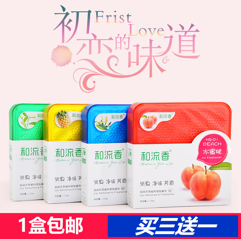 和流香汽车香膏 车载固体香水香雅堂车用除臭香薰芳香净味除甲醇在类目 汽车/用品/配件/改装, 汽车用品/内饰品, 汽车香水/净化/降温剂, 车用香水中 - 来自Buy2taobao.com提供专业的淘宝代购服务