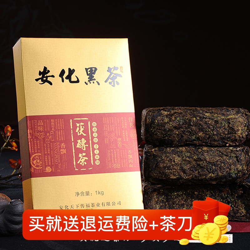 让利促销 湖南安化黑茶手筑金花茯砖1000克茯茶1kg2016年正宗包邮在类目 茶, 黑茶(新), 安化黑茶中 - 来自Buy2taobao.com提供专业的淘宝代购服务