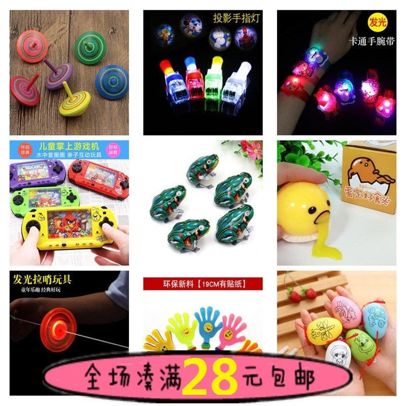 。小禮品創意個性新奇特色獎勵品趣味精品新款幼兒園精致推廣廠家在類目 玩具/童車/益智/積木/模型, 電子/發光/充氣/整蠱玩具, 發光玩具中 - 來自Buy2taobao.com提供專業的淘寶代購服務