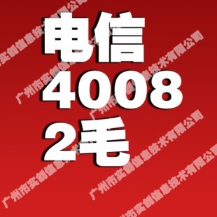 天津网通400电话如何办理400电话申请400免