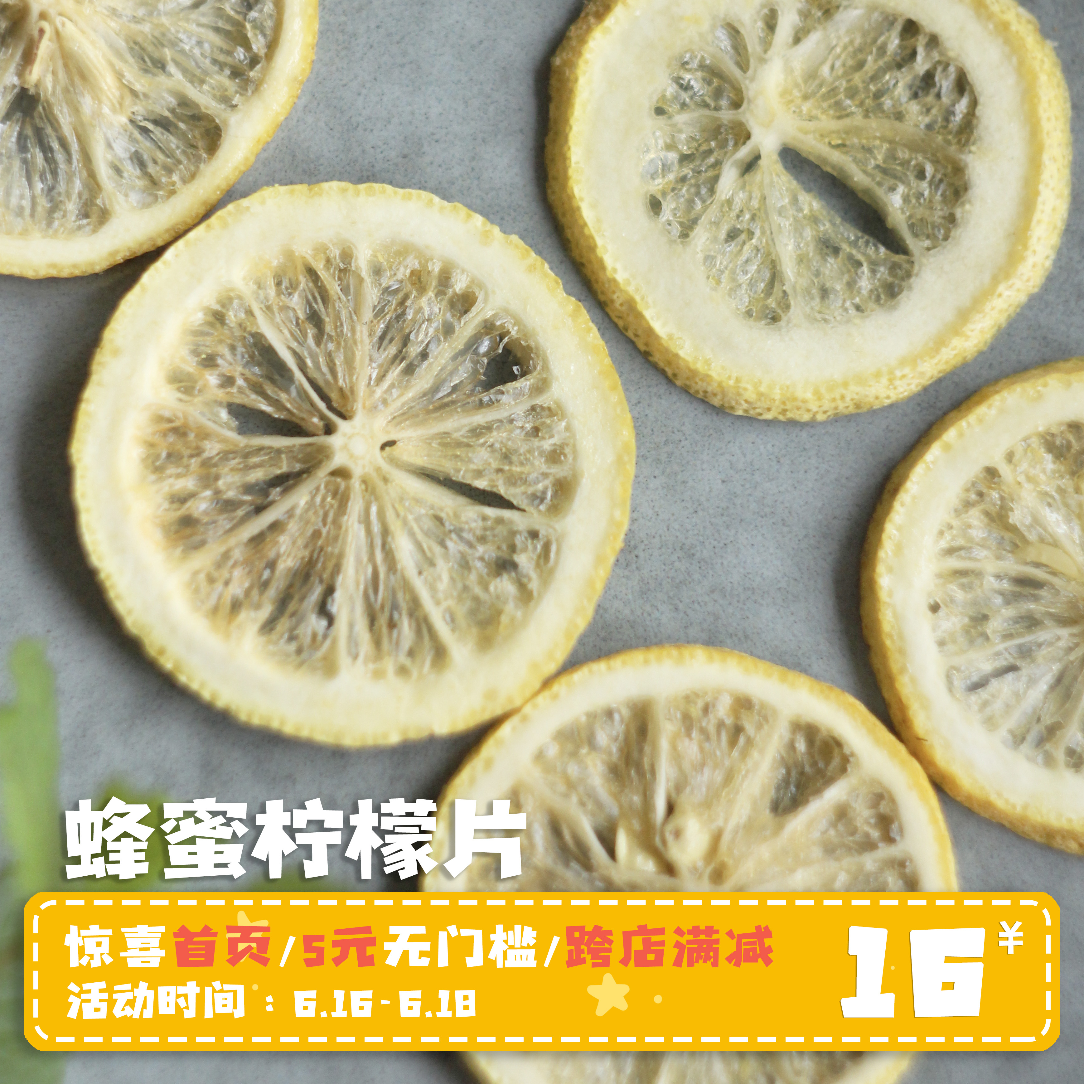 古港食記|蜂蜜凍幹檸檬片 即食檸檬泡水水果茶花草茶獨立包裝50g在類目 茶, 代用/花草/水果/再加工茶, 代用/花草茶中 - 來自Buy2taobao.com提供專業的淘寶代購服務