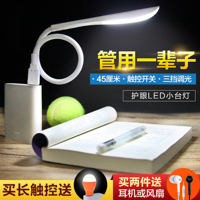 usb小灯笔记本键盘led充电宝随身小米护眼节能