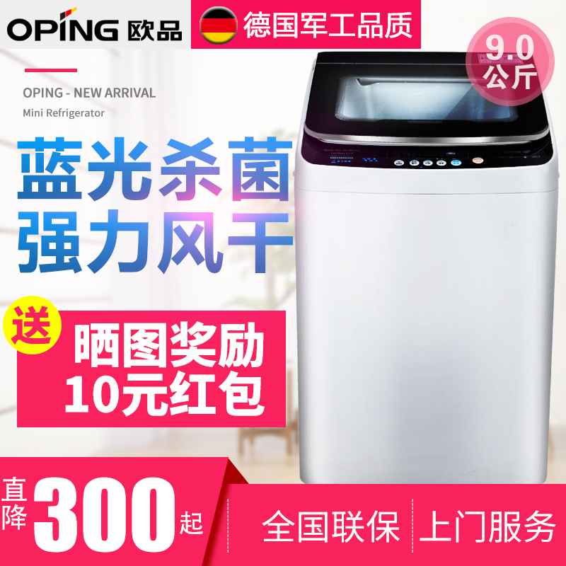 歐品8公斤家用全自動波輪洗衣機小型迷妳特價7.5/6KG宿舍洗脫壹體在類目 大家電, 洗衣機中 - 來自Buy2taobao.com提供專業的淘寶代購服務