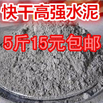 水泥快幹黑色散裝水泥快硬水泥砌牆瓷磚填縫堵漏飾品水泥5斤包郵在類目 基礎建材, 水泥, 黑水泥中 - 來自Buy2taobao.com提供專業的淘寶代購服務