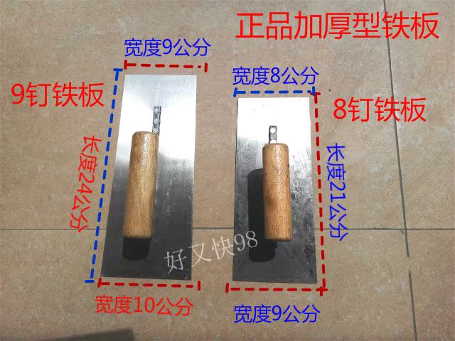 批腻子铁板 小铁板 刮刀 沙板 泥抹子 油漆涂料工具 抹泥刀批灰刀|ruв категории оборудование/инструменты, ручной инструмент, нож, лопатка - от Buy2taobao.com для оказания профессиональной услуги покупки агента Taobao