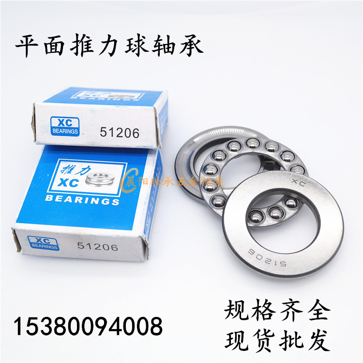 平面推力球轴承51118 压力轴承8118 内径90外径120厚度22mm|msdalam kategori perkakasan/alat, jentera perkakasan, rolling, Galas bola Teras - dari Buy2taobao.com untuk memberikan perkhidmatan ejen Taobao profesional membeli