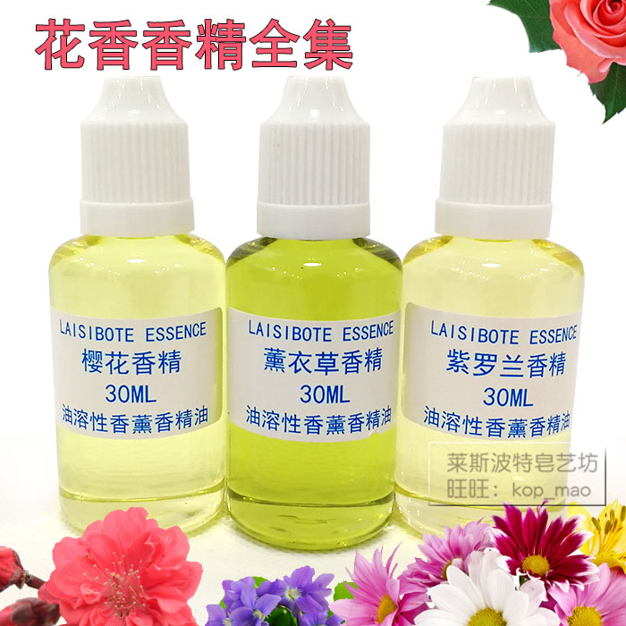 diy香水原材料室内香熏香精油百合鸢尾牡丹洋甘菊茉莉勿忘我在类目 洗护清洁剂/卫生巾/纸/香薰, 香熏用品, 香熏香料中 - 来自Buy2taobao.com提供专业的淘宝代购服务