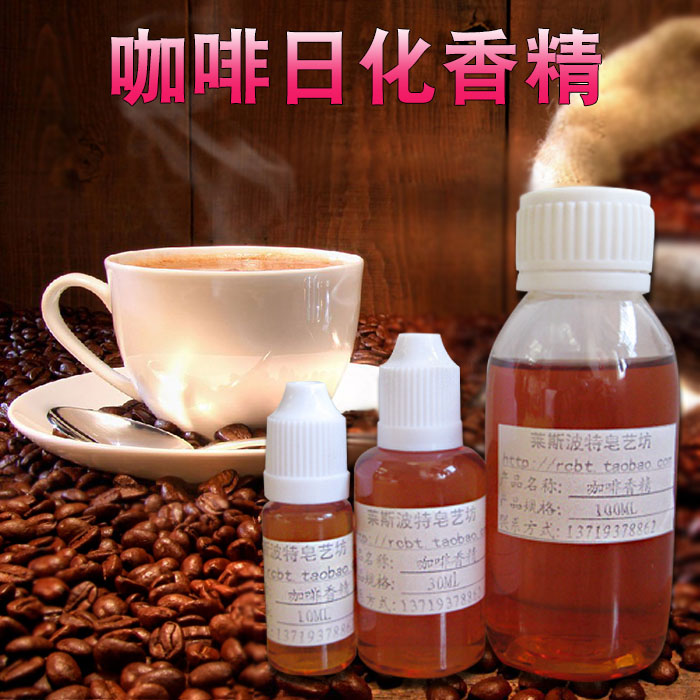 咖啡味香精 超香的味道浓香味室内香薰原料 留香特别持久在类目 洗护清洁剂/卫生巾/纸/香薰, 香熏用品, 香熏香料中 - 来自Buy2taobao.com提供专业的淘宝代购服务