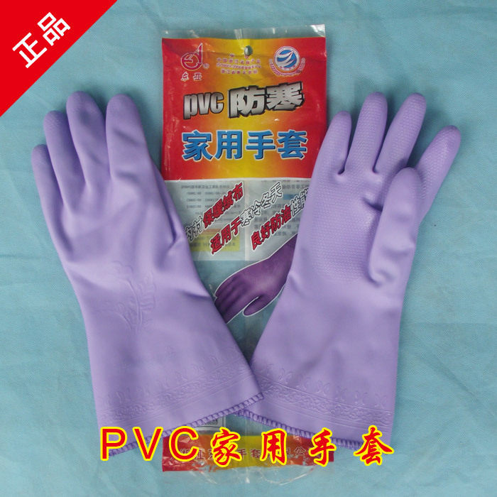 东亚808防水手套 防护手套 劳保手套 保暖手套 工作手套 家用手套