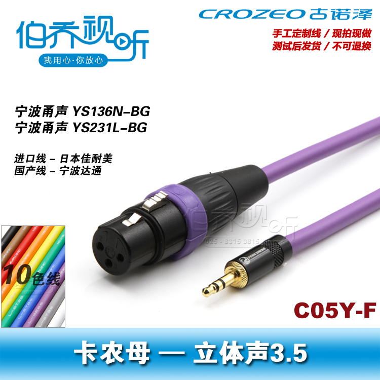 3.5 Revolution Cannon Female head Monosyllabic reaction video camera computer Sound recording Interview microphone Microphone Cannon 1D/5Din the Audio appliances , Video Appliance Parts , Wire category - from Buy2taobao.com to provide professional Taobao agent buy service