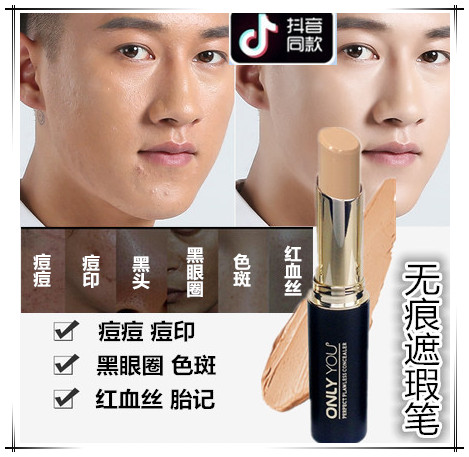 网红同款男女遮瑕膏遮瑕笔遮盖雀斑痘印黑眼圈眼袋纹身胎记红血丝|ruв категории Косметика, Консилер - от Buy2taobao.com для оказания профессиональной услуги покупки агента Taobao