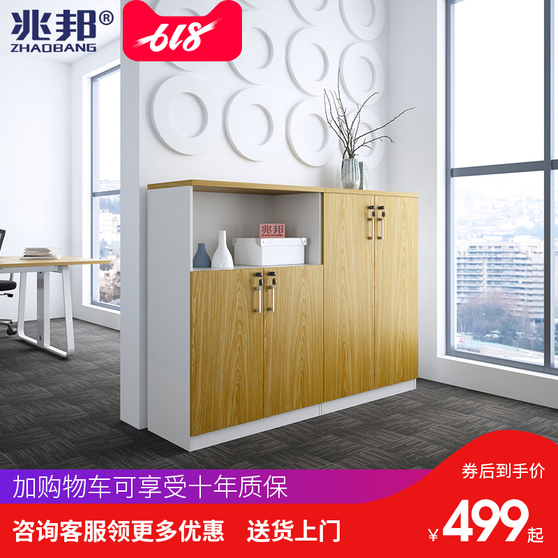 Zhaobang File Cabinet Office Printing Duplicator Storage Cabinet to work in an office archives Data cabinetin the Business/Office Furniture , Office Furniture , Cabinet Office , Aigui category - from Buy2taobao.com to provide professional Taobao agent buy service