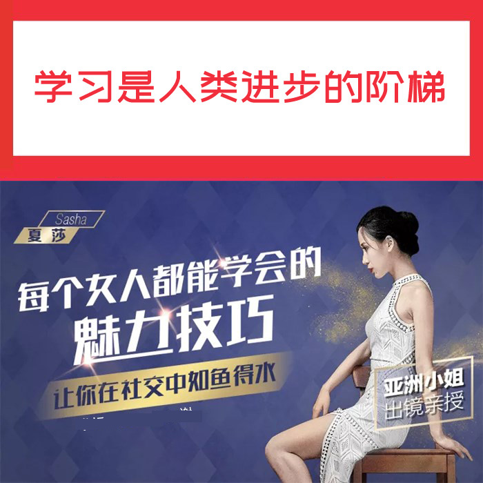 亚洲小姐夏莎亲授 每个女人都能学会的魅力技巧 在社交中如鱼得水在类目 办公设备/耗材/相关服务, 服务类, 刻录盘个性化服务中 - 来自Buy2taobao.com提供专业的淘宝代购服务