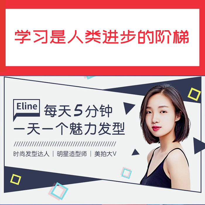Eline教你每天5分钟 一天一个魅力发型 美发护发视频课程百变造型|msdalam kategori peralatan pejabat/Supplies/Perkhidmatan yang berkaitan, kategori perkhidmatan, perkhidmatan cakera peribadi - dari Buy2taobao.com untuk memberikan perkhidmatan ejen Taobao profesional membeli