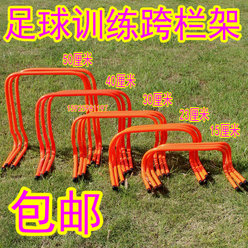 足球小跨栏架幼儿园儿童塑料训练跨栏障碍栏 敏捷栏足球训练器材|ruв категории движение/йога/фитнес/фанаты товаров, спортивный инвентарь, препятствие - от Buy2taobao.com для оказания профессиональной услуги покупки агента Taobao