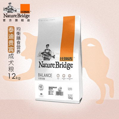 比瑞吉泰迪贵宾全价成犬粮 泰迪狗粮成犬 适10月以上 大包装12kg