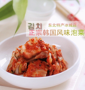  韩国朝鲜泡菜辣白菜手工升元咸菜东北特产开胃菜下饭菜酱菜调味菜