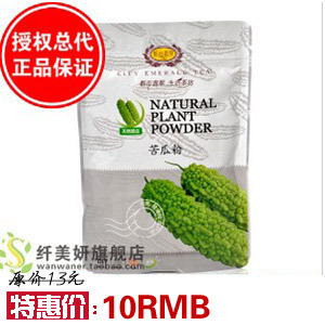  都市翡翠 纯天然苦瓜粉 瘦全身 降血压明目去火 排毒 祛痘 茶