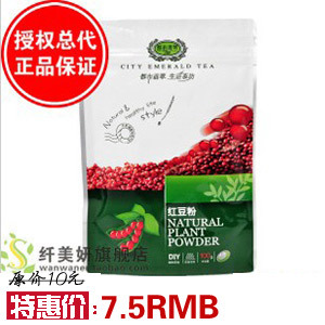  正品 都市翡翠 红豆粉 瘦身美容去补气补血 养生茶 益气补血