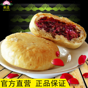  轩庆酥皮鲜花饼 切糕滇式月饼 云南特产零食糕点20个盒装特价包邮