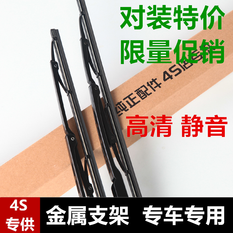 一汽威志威乐雨刮器森雅威姿威酷有骨雨刷片天津夏利A+N3N7N5雨刷在类目 汽车/用品/配件/改装, 汽车零配件, 雨刮器中 - 来自Buy2taobao.com提供专业的淘宝代购服务