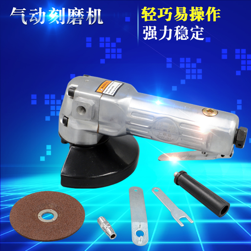 世维4寸气动角磨机100mm磨光机5寸工业级打磨切割砂轮抛光机包邮在类目 五金/工具, 气动工具, 气动磨光机中 - 来自Buy2taobao.com提供专业的淘宝代购服务